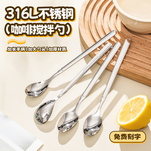 抗菌316不锈钢搅拌勺一体成型