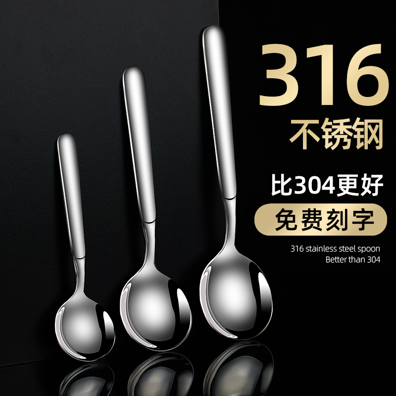 316不锈钢小勺子家用汤匙调羹
