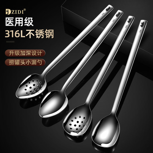 季迪316L不锈钢草莓勺