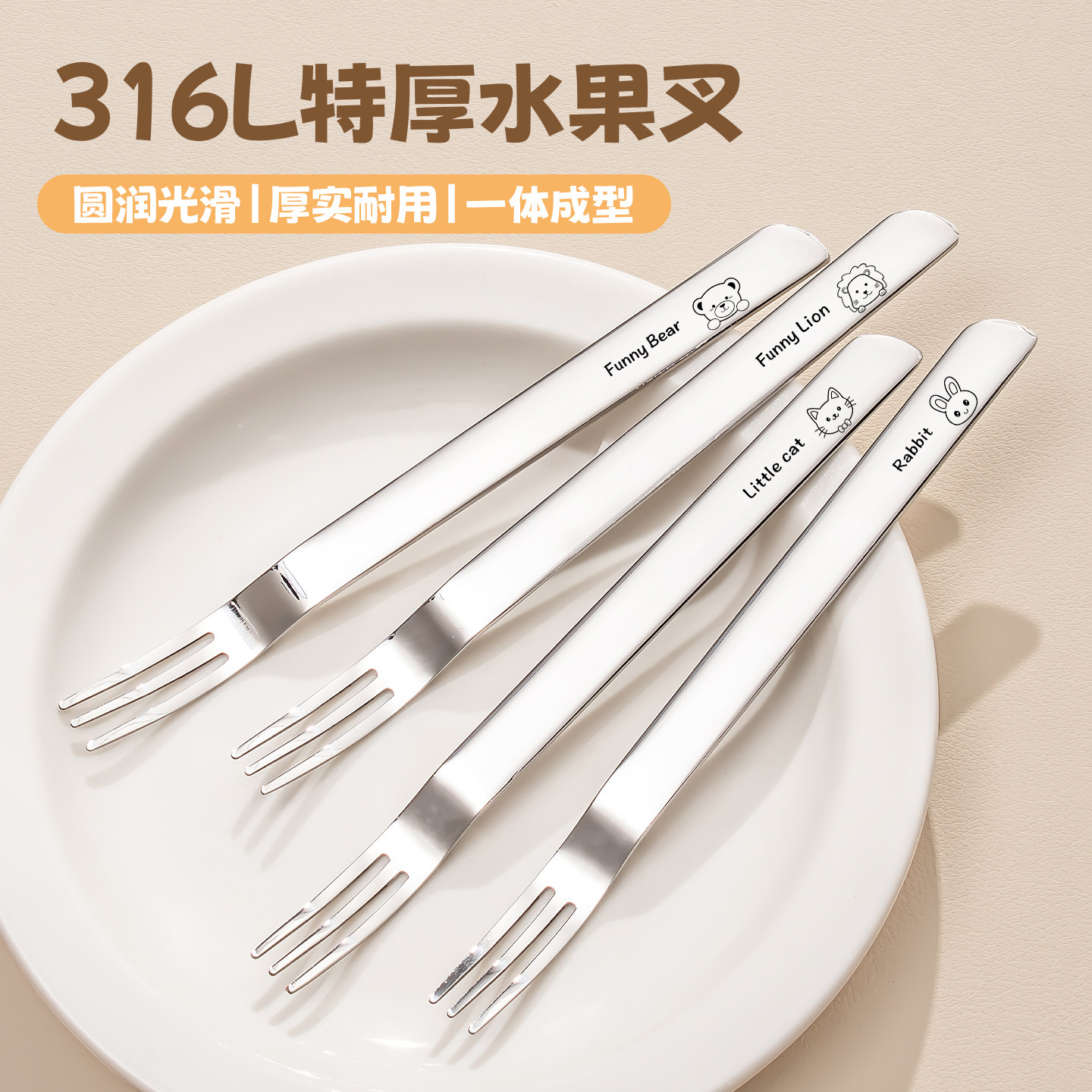 316L不锈钢水果叉子食品级甜品叉图片