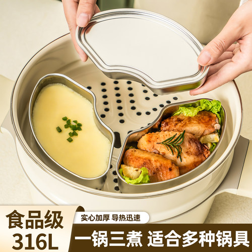 316L不锈钢蒸格扇形蒸米饭神器
