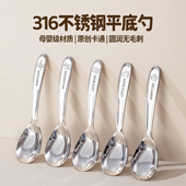 316不锈钢勺子家用食品级儿童勺子高颜值元 宝小汤匙吃饭专用调羹