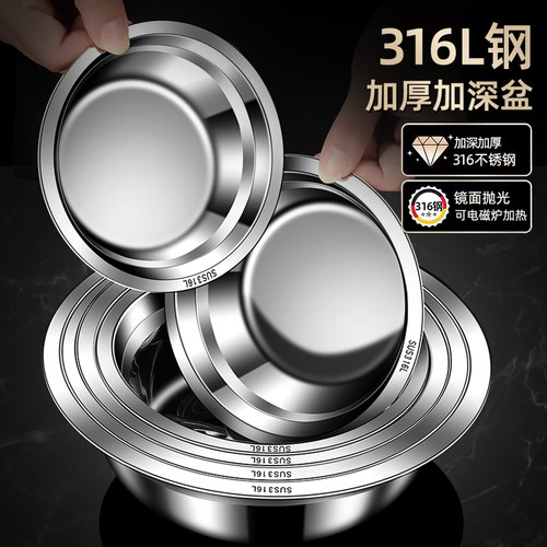 不锈钢盆316食品级菜盆家用厨房