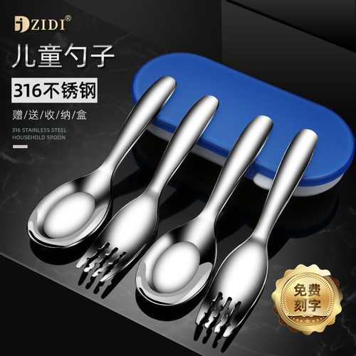 宝宝勺子儿童吃饭316不锈钢家用叉勺套装便携餐具盒小号可爱调羹