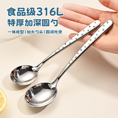 316不锈钢勺子吃饭高颜值汤匙