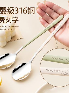 316不锈钢勺子家用食品级高档精致个人专用长柄汤匙高颜值儿童勺
