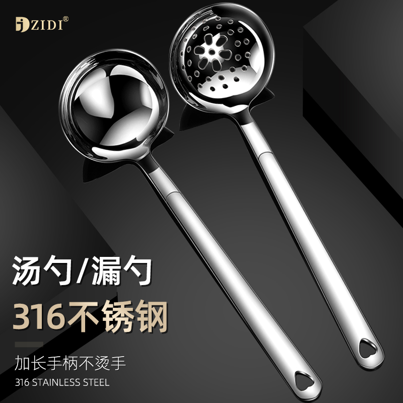 季迪316不锈钢汤勺盛汤大号家用