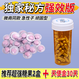 新款超强天使金胶囊控制食欲饱腹管嘴不饿减少食欲增强腹感去抗体