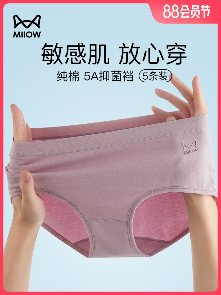 猫人女士内裤女纯棉三角裤中腰夏季薄款透气短裤衩纯色无痕底裤头属于什么档次？