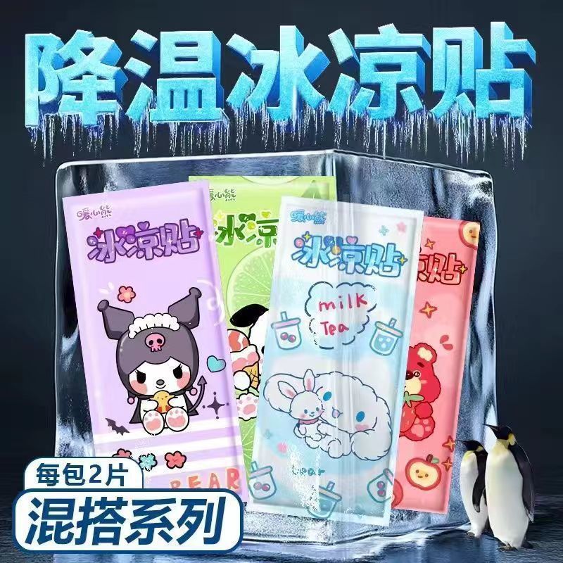 冰涼貼降溫退熱貼軍訓解暑降溫