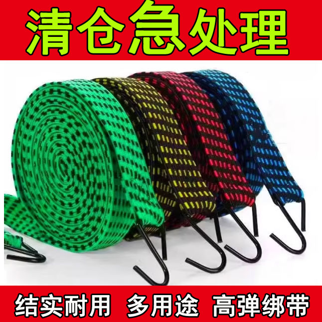 摩托车绑带绳电动车捆绑带松紧弹力橡皮筋行李固定绳子捆绑绳绑带