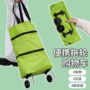 购物袋带轮袋子便携买菜小拉车可折叠拖轮女大容量包家用超市神器