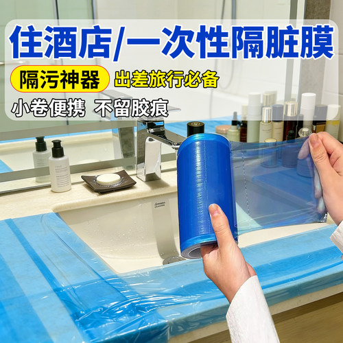 旅行住酒店用一次性隔脏膜