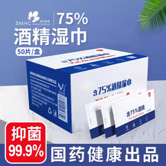 酒精湿巾单独包装75度消小片棉毒便携医用一次性湿纸巾棉片单片装