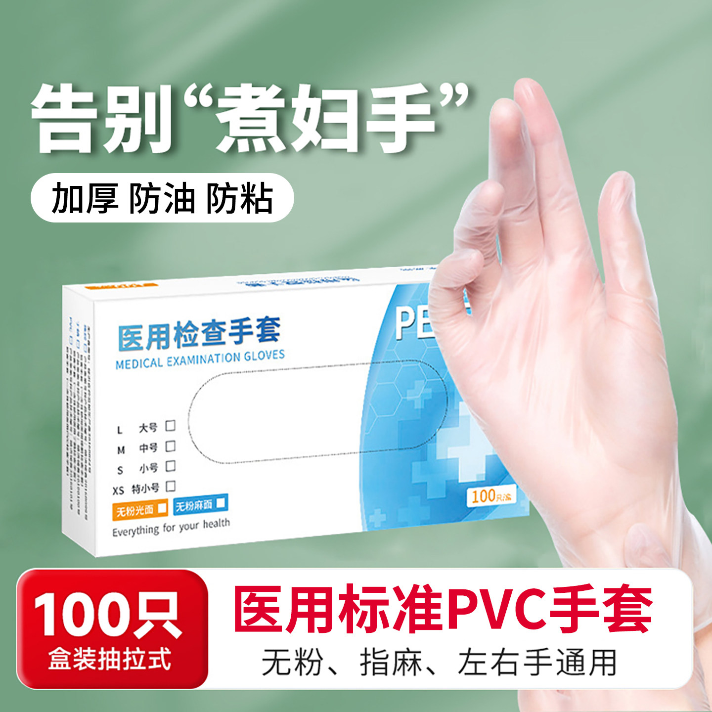 一次性医用手套橡胶手术乳pvc检查医院丁腈e家务洗碗厨房耐用加长