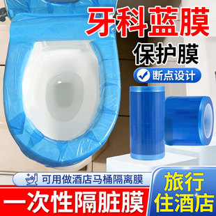 一次性隔脏膜隔离酒店非医用防脏科齿口腔科多功能牙科蓝膜保护膜