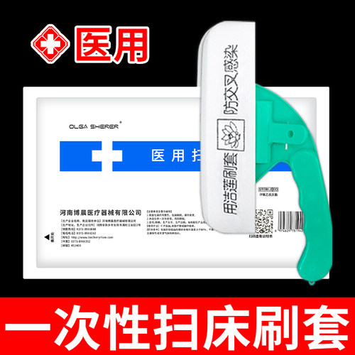 医院专用一次扫床刷无菌