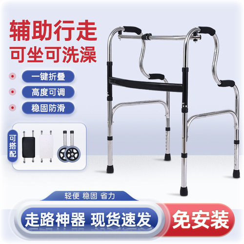走路神器老人行走助行器辅助器