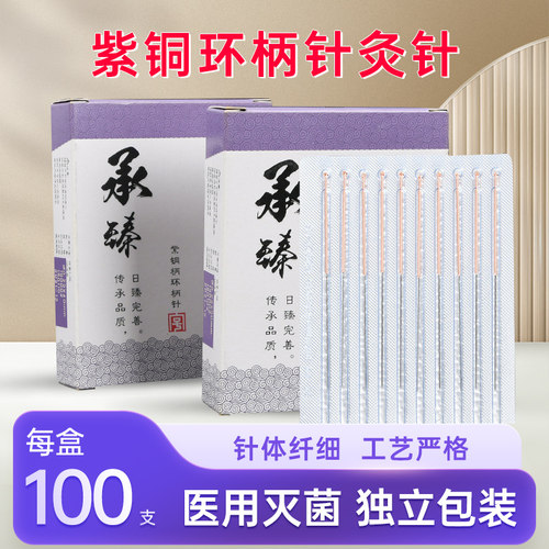 针灸针专用针一次性无菌毫针