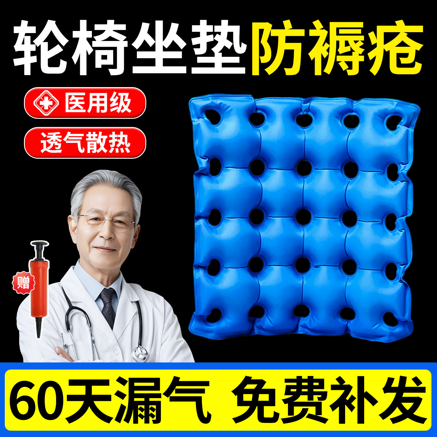 轮椅坐垫防屁股痛老人长期卧床压疮充气医院同款痔疮防褥疮垫气垫