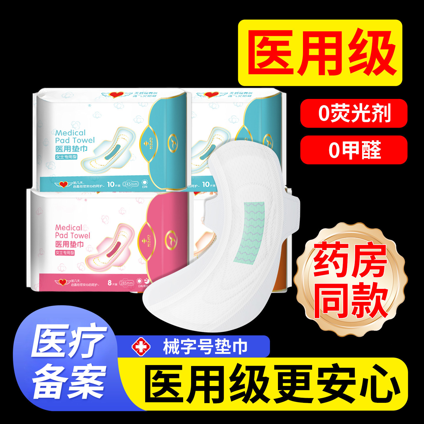 医用护理垫成人卫生巾正品官方旗舰店械字号国家标准护女性姨妈巾