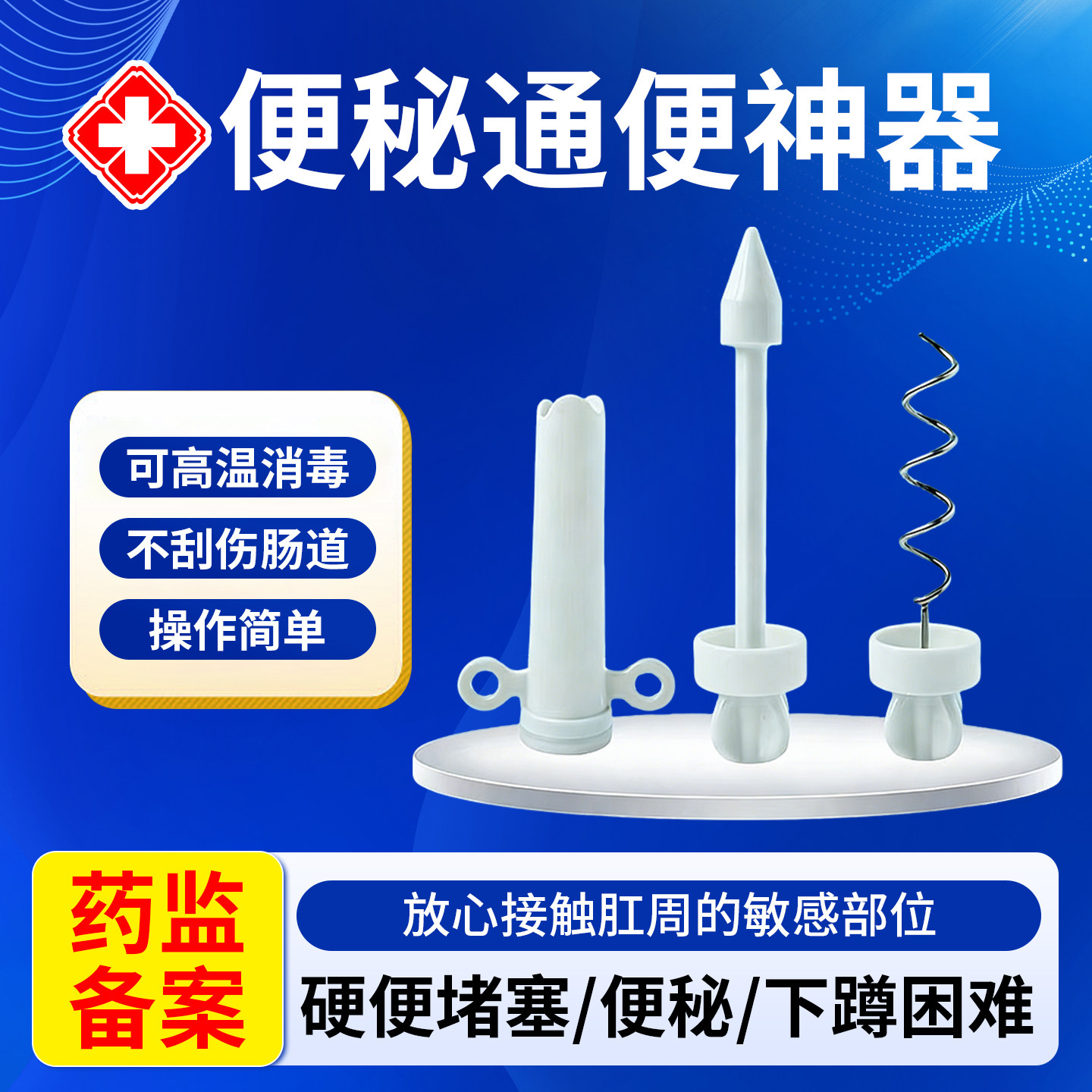 便秘神器医用掏大便老人清肠器排便物理通便抠便家用医用肛管工具