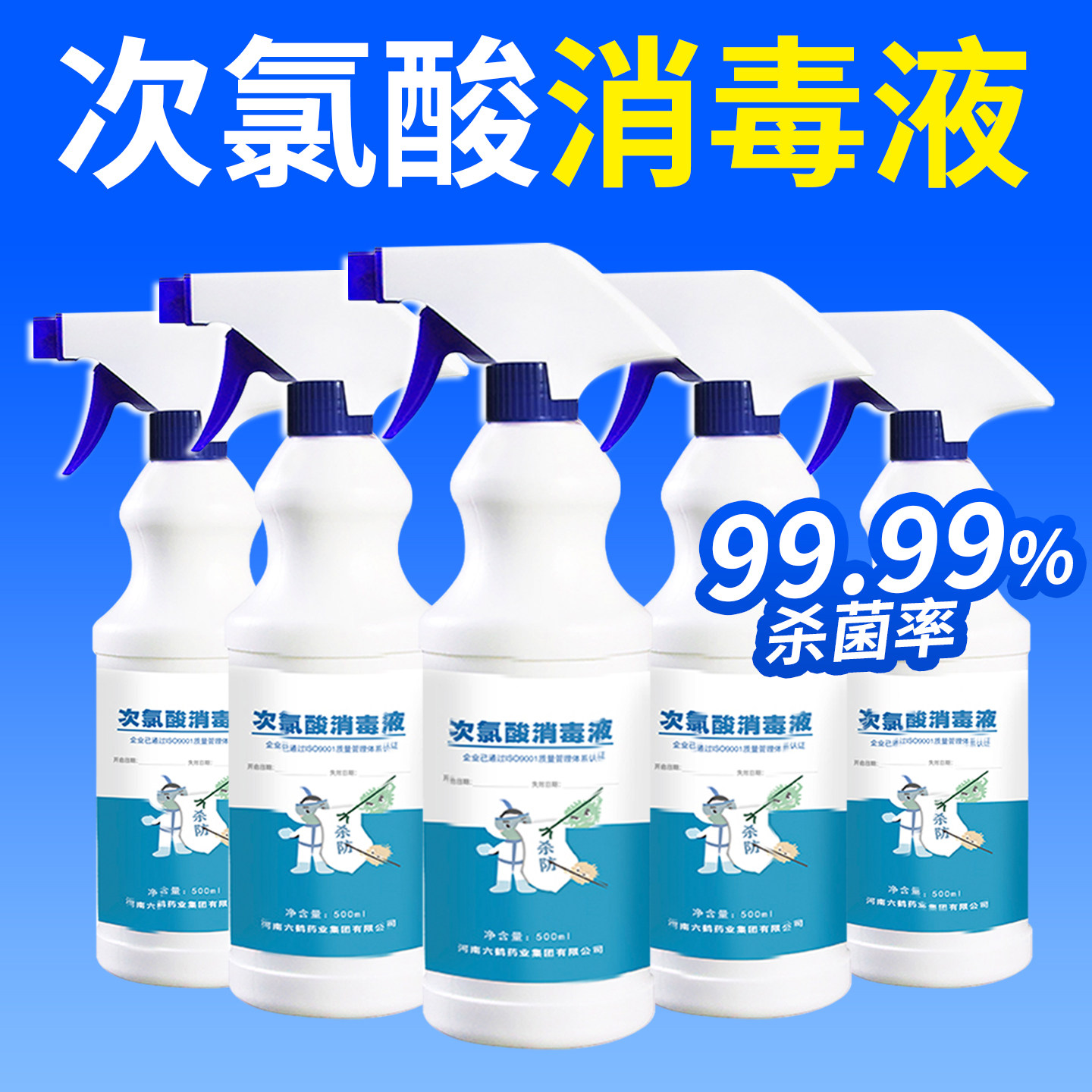 次氯酸消毒液母婴衣物杀菌宠物图片