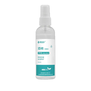酒精喷雾医用皮肤消毒液速干免洗75度疫情防护专用乙醇便携100ml