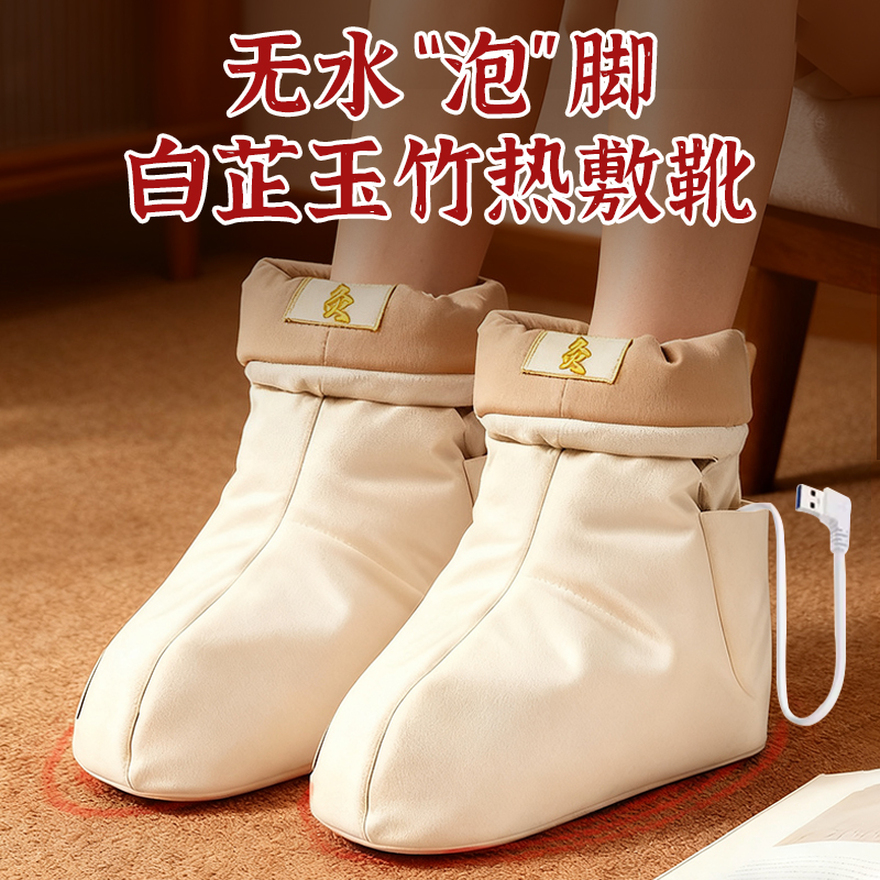 足底艾灸靴无水泡脚靴电加热艾草