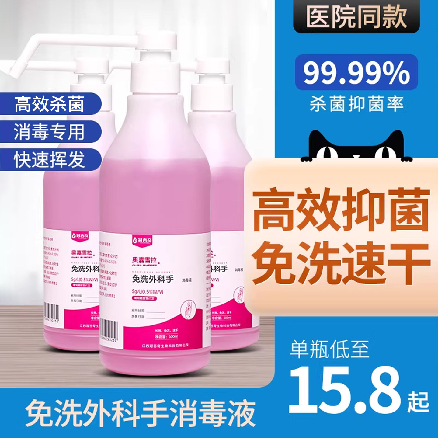 75%酒精消毒液免洗洗手液杀菌家用喷雾医用学生室内乙醇速干清洁