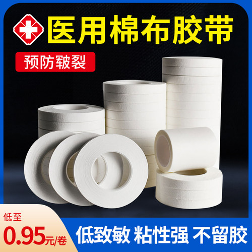 医用纱布胶带透气防压敏过敏白
