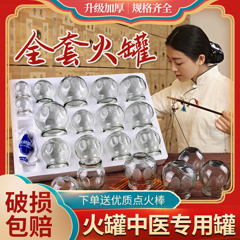 火罐中医专用罐拔罐器家用套湿去气罐子套玻璃罐放血排刮痧毒神器