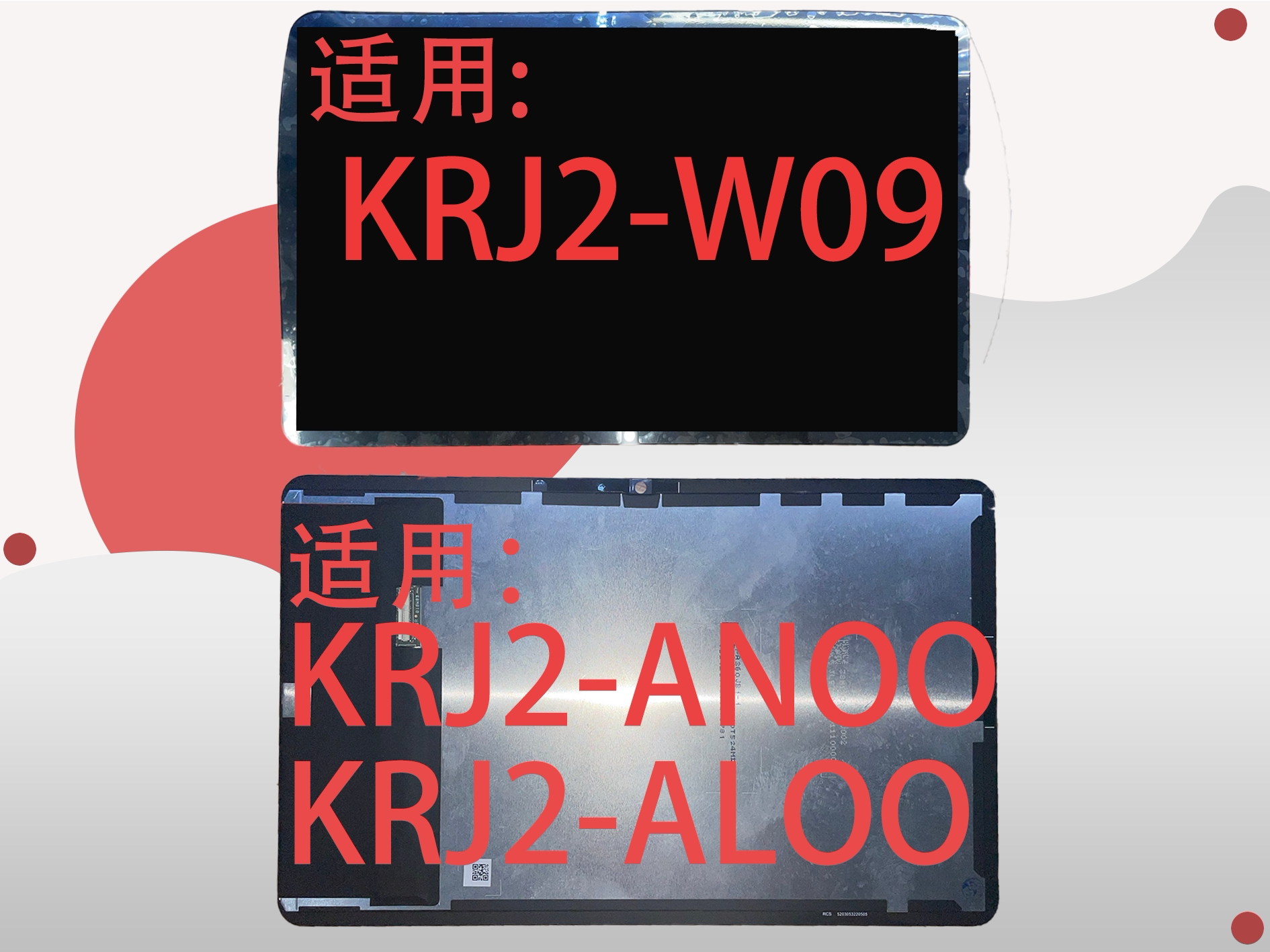 华为荣耀v7 10.4寸总成 krj2-w09 krj-anoo krj-aloo触摸主板显示