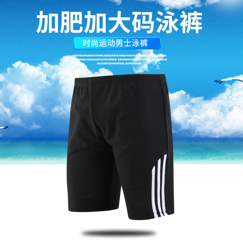泳裤男大码加肥加大250斤宽松舒适防尴尬速干平角五分裤男款套装