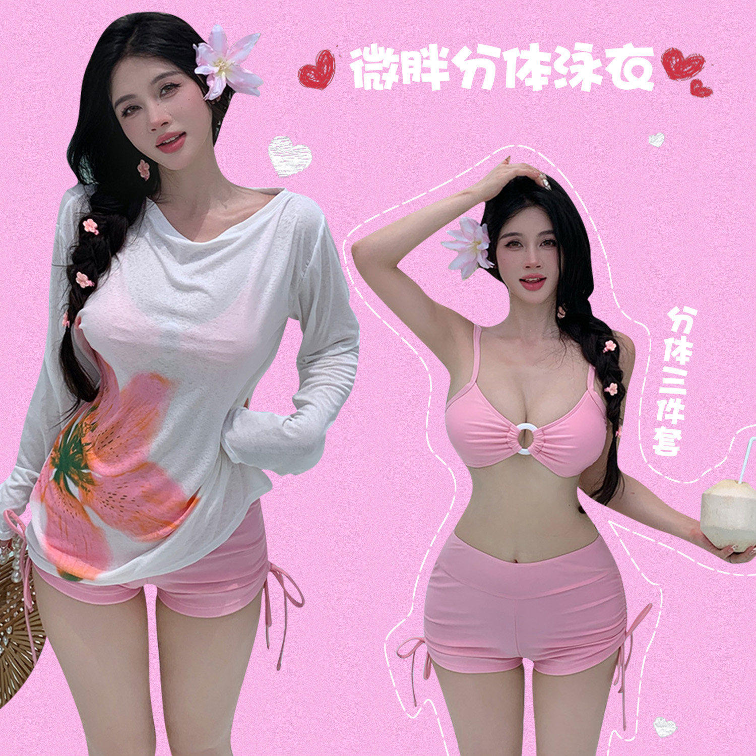 性感长袖罩衫比基尼分体泳衣女款三件套大码胖mm遮肚肉显瘦泡温泉