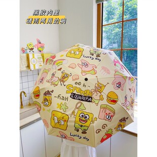 好朋友海绵宝宝派大星太阳伞女晴雨两用全自动雨伞黑胶防晒遮阳伞