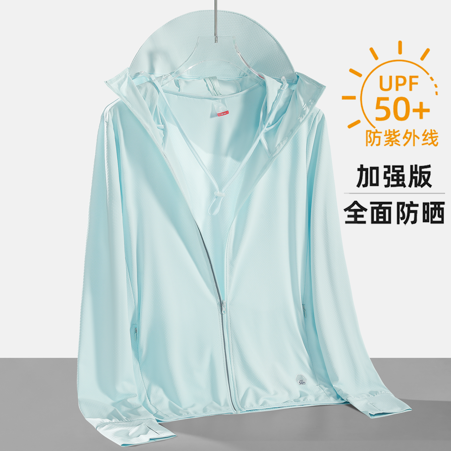防晒衣女2026年新款冰丝夏季户外UPF50+防紫外线轻薄透气防晒服男
