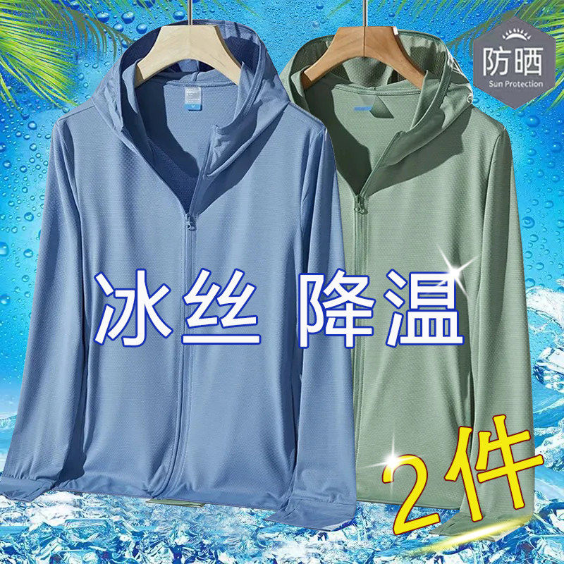 冰丝网眼夏季防晒衣男女户外骑车钓鱼爬山轻薄款防晒服透气外套潮