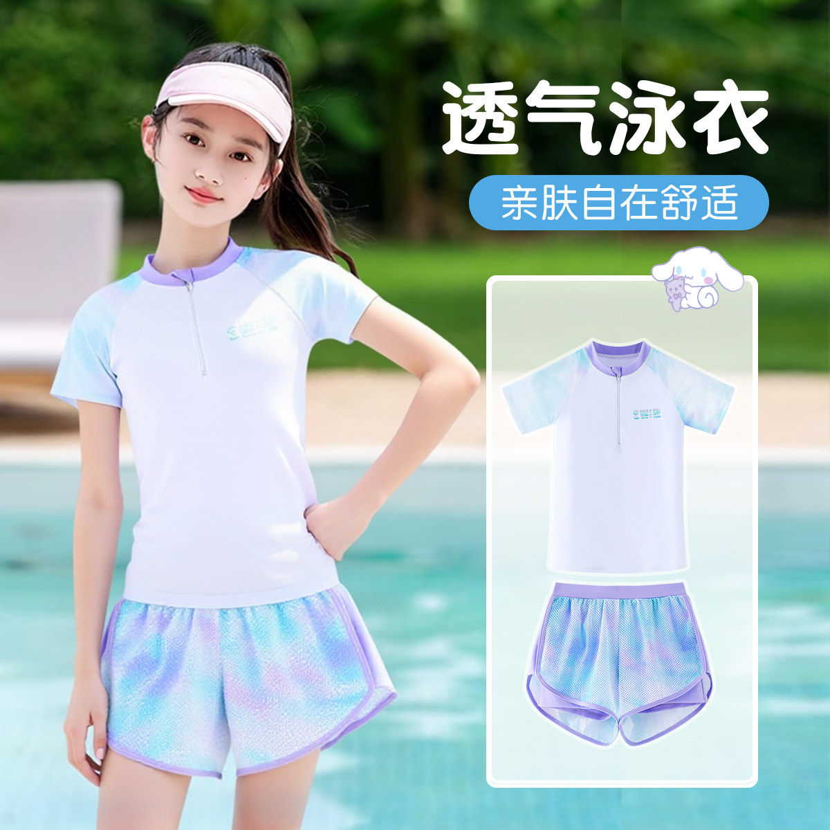 女童游泳衣女孩2025新款分体中大童专业训练速干甜美可爱公主风