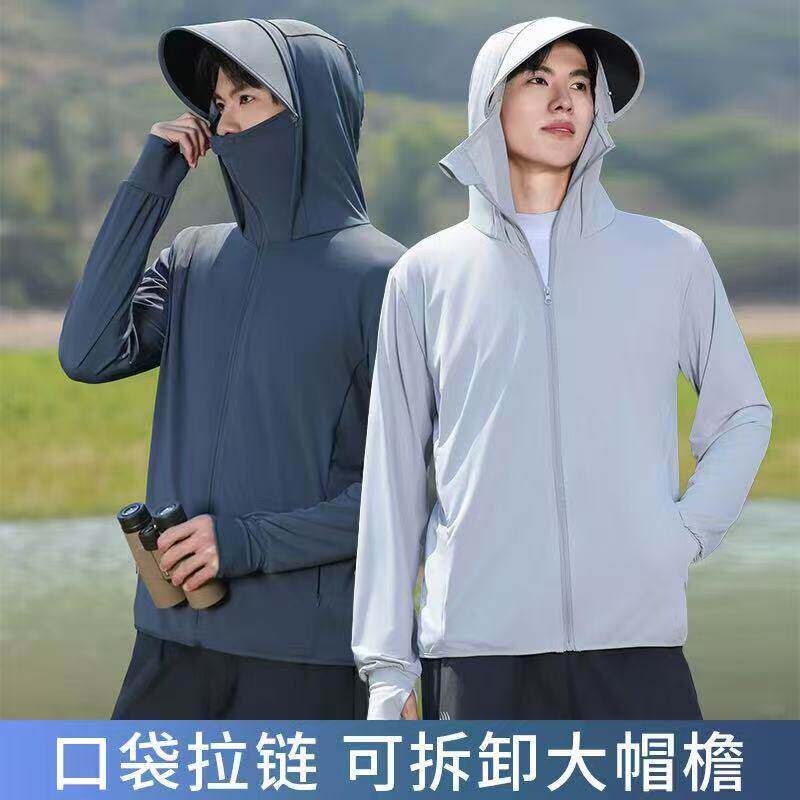 防晒衣男2026夏新款户外防紫外线轻薄透气冰丝大码钓鱼防晒服外套