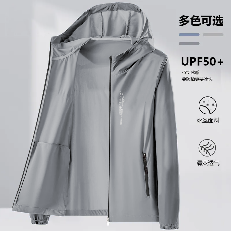 清仓捡漏冰丝防晒衣男款夏季户外透气防晒服防紫外线凉感钓鱼外套