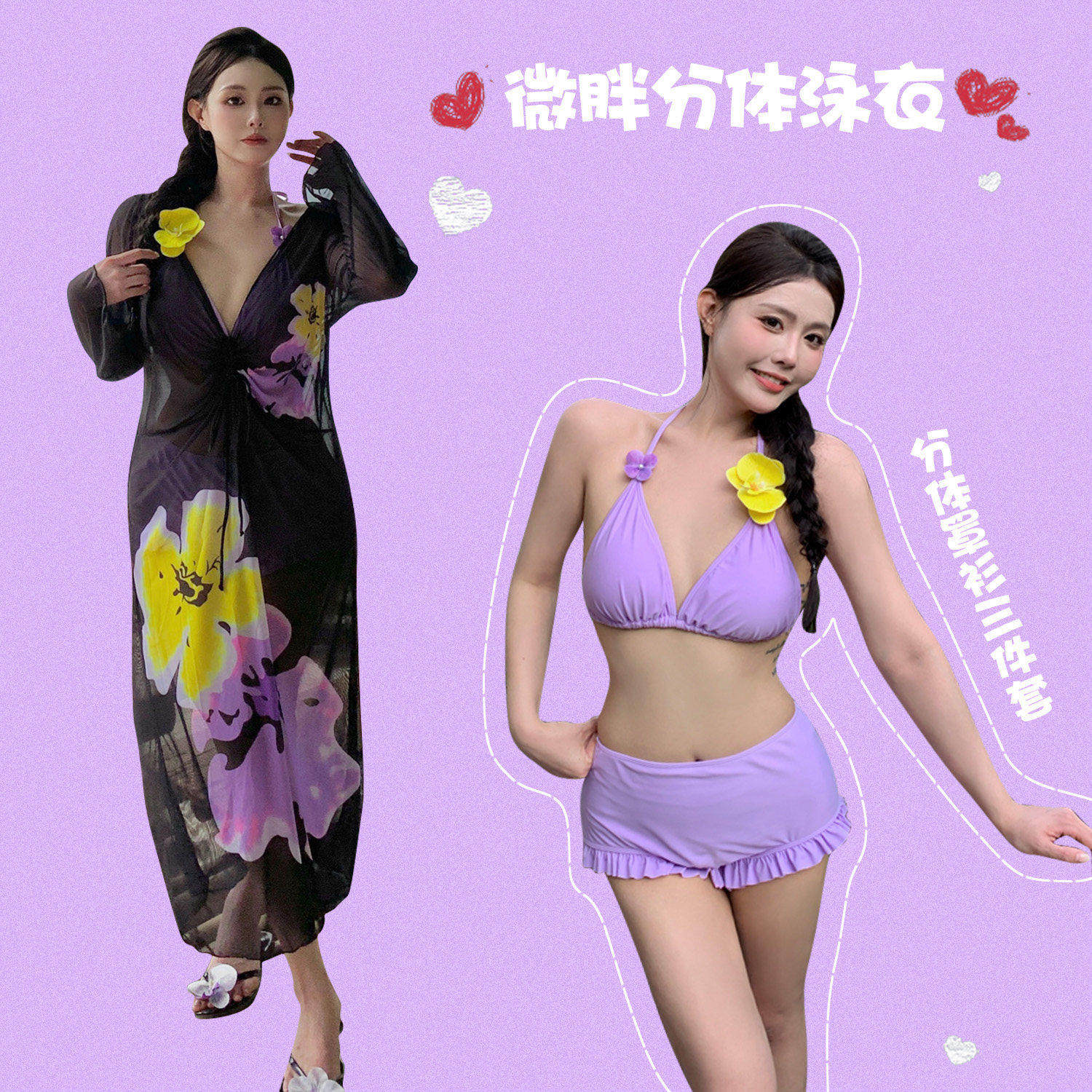 性感度假风罩衫长裙比基尼三件套泳衣女大码胖mm遮肚显瘦微胖女孩