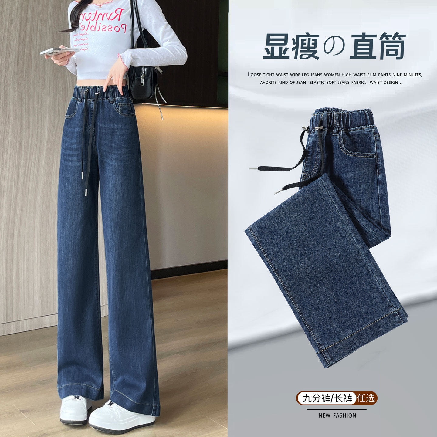 松紧腰直筒牛仔裤女秋季新款宽松显瘦女士高腰大码阔腿休闲裤子冬