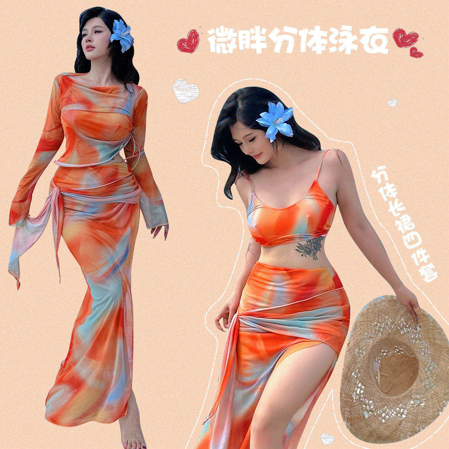 性感辣妹纯欲比基尼长裙分体泳衣女大码微胖女孩度假风遮肚肉显瘦