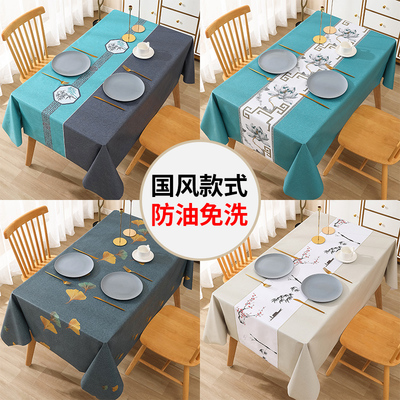 进口桌布防水防油免洗布艺书桌长方形餐桌布pvc茶几桌垫台布