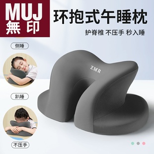 日本进口muj无印午睡枕趴睡枕神器趴桌子儿童趴趴枕午休抱枕