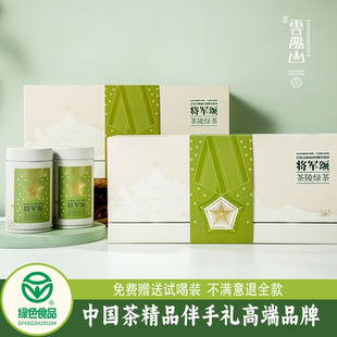 炎帝神农茶陵县2026年明前云阳山茶原生态绿茶将军颂礼盒装