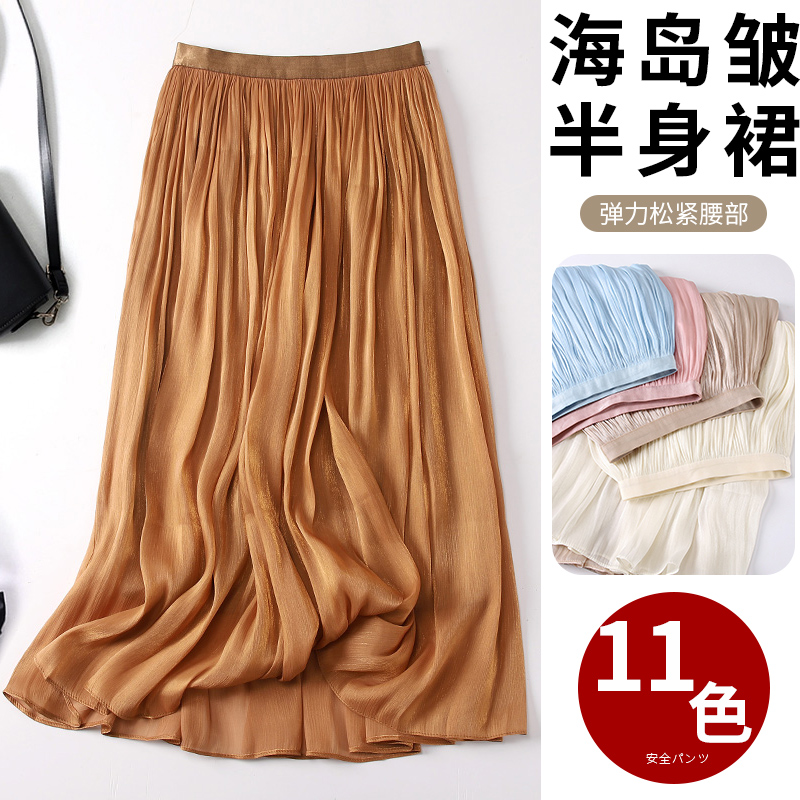 海岛半身裙女夏季2023新款松紧a字高腰显瘦复古流光蓝色中长伞裙