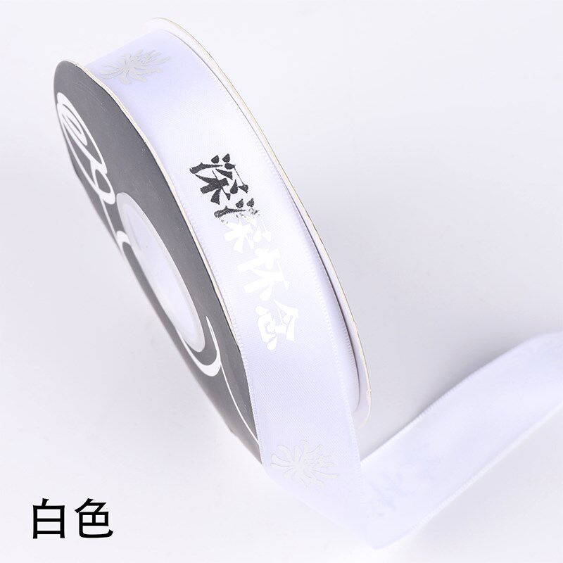 清明节新款烫银深深怀念丝带菊花图案包花缎带扫墓祭奠花艺材料