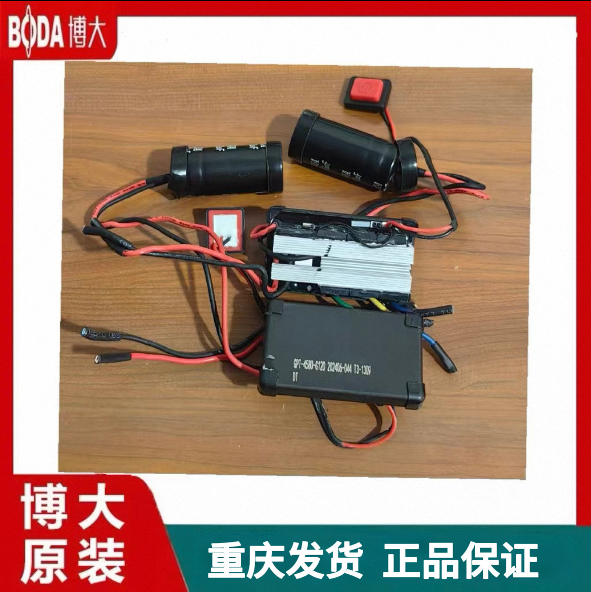 博大BLC1-65/195无刷开槽机切割机原厂控制器驱动器控制板正品保